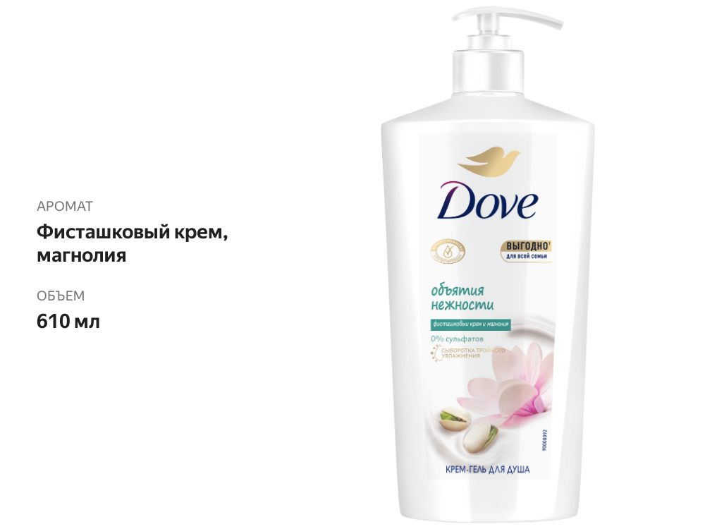 

Крем-гель для душа Dove фисташковый крем и магнолия 610 мл