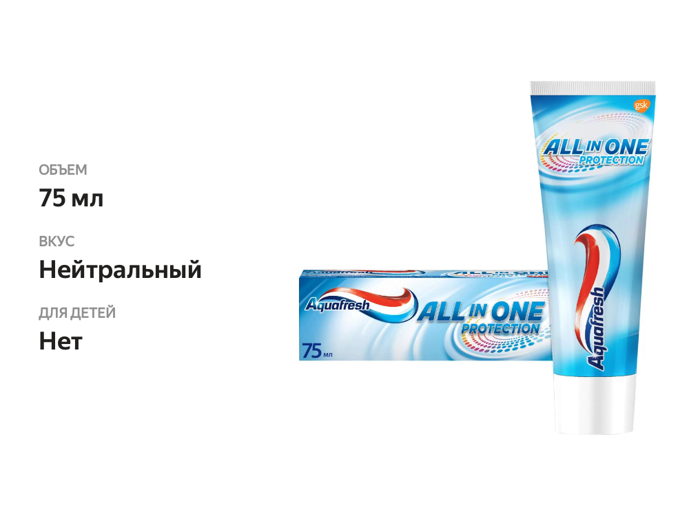 

Зубная паста Aquafresh All-in-One Protection 75 мл
