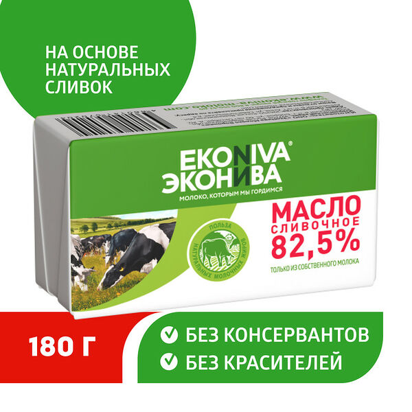 Масло сливочное ЭкоНива 82.5%, 180 г