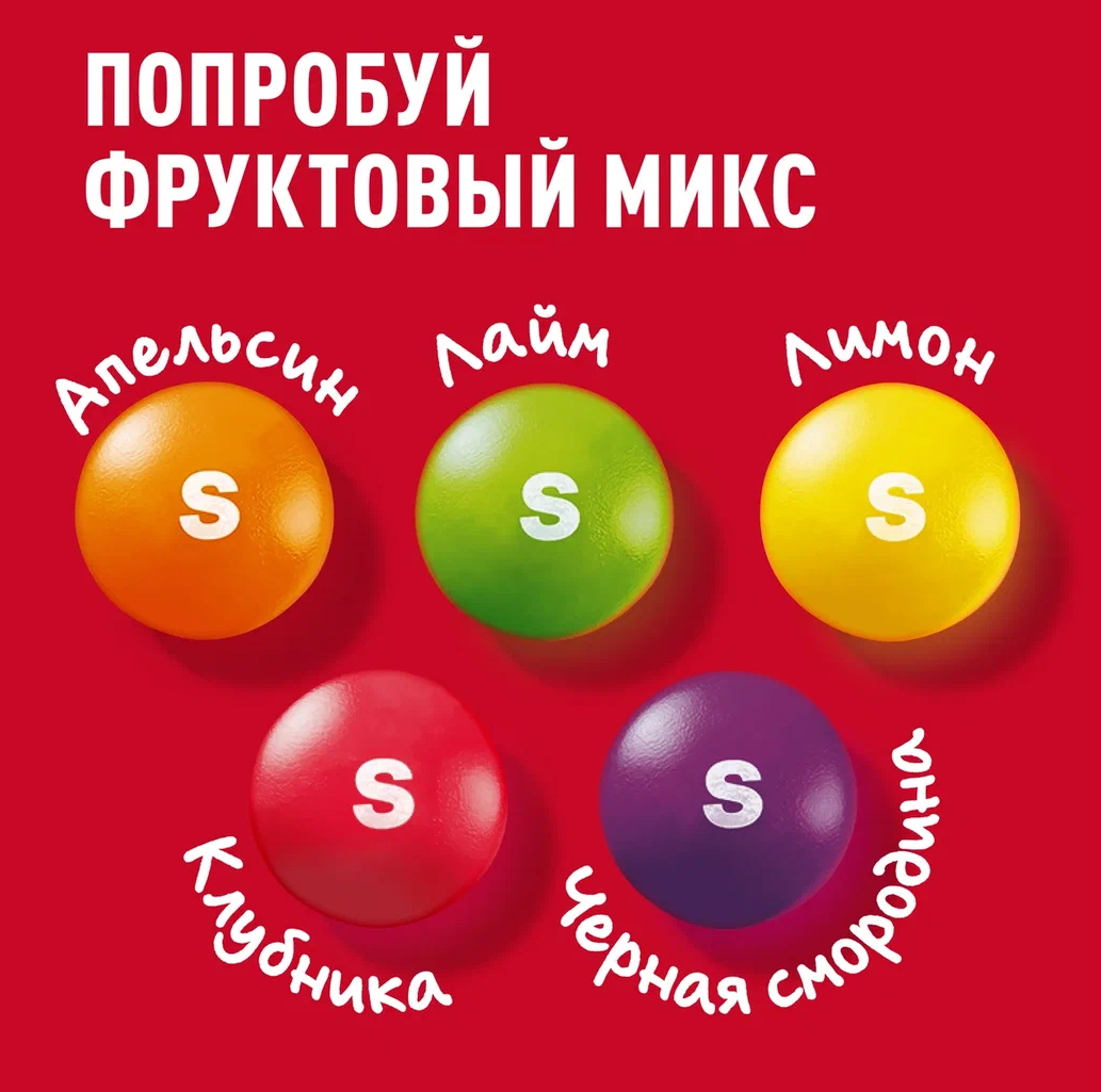 

Жевательные конфеты Skittles в разноцветной сахарной глазури 70 г