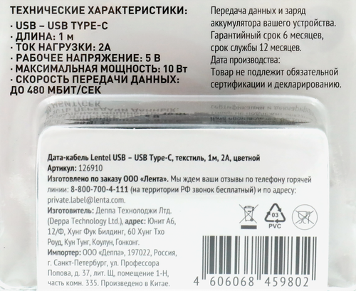 

Дата-кабель LENTEL USB – USB Type-C текстиль 2А 1 м цвет в ассортименте
