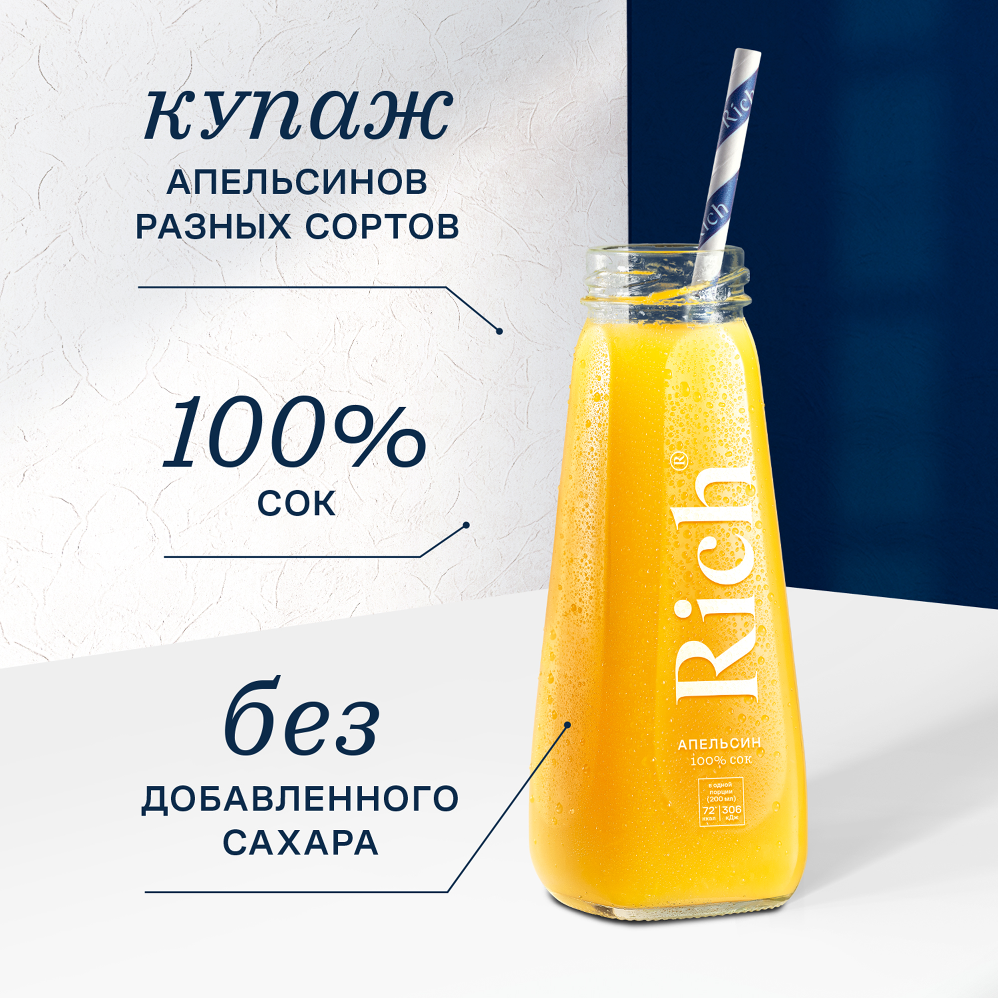

Сок Rich апельсиновый 200 мл