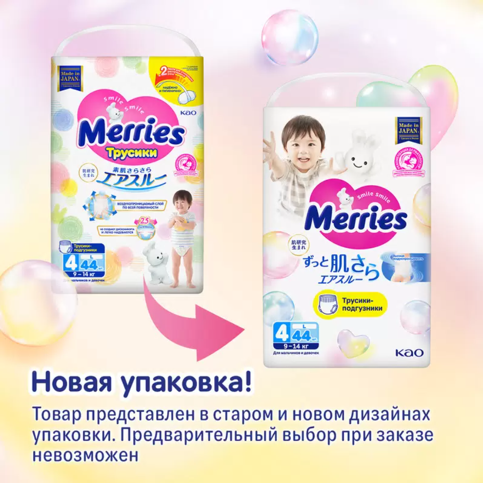 

Трусики-подгузники Merries размер L 9-14 кг, 44 шт.