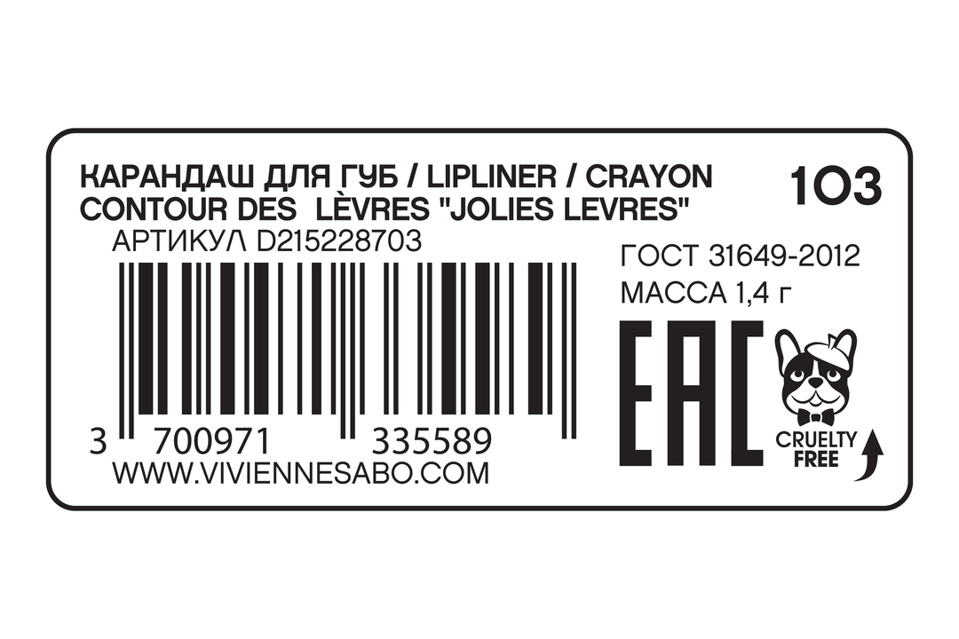 

Карандаш для губ Vivienne Sabo Jolies Levres т.103 Розово-бежевый 1.4 г