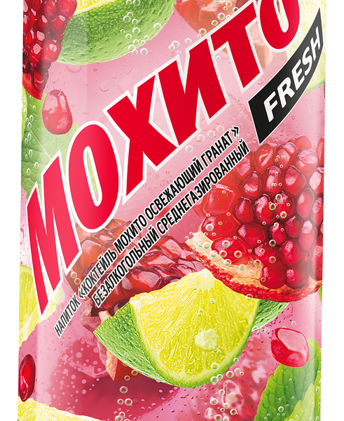 Напиток Мохито Fresh гранат газированный 450 мл