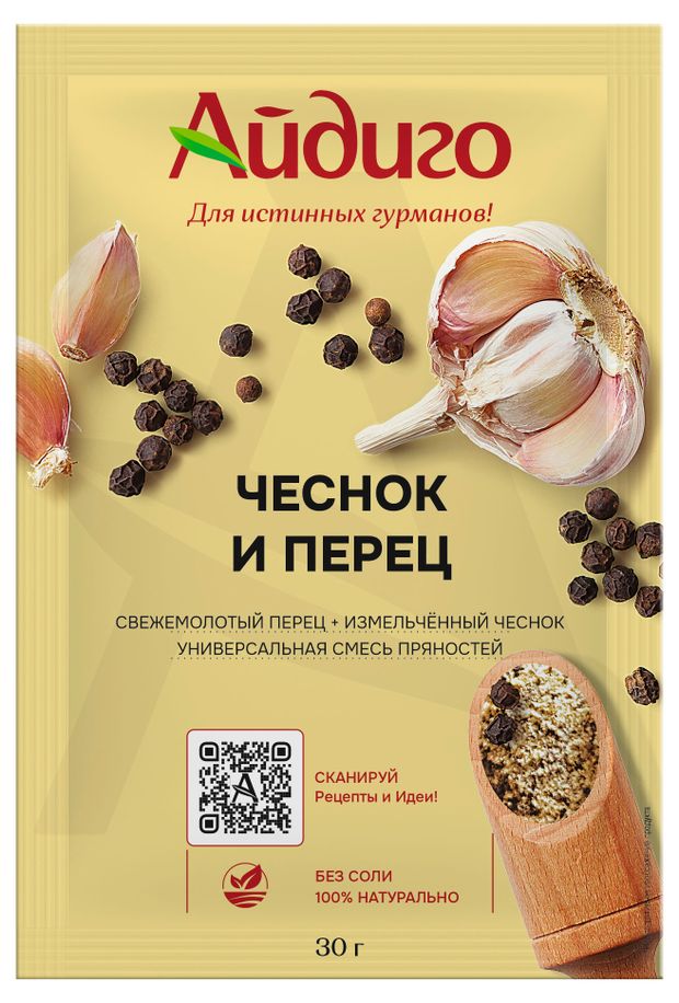 

Приправа Айдиго чеснок и перец
