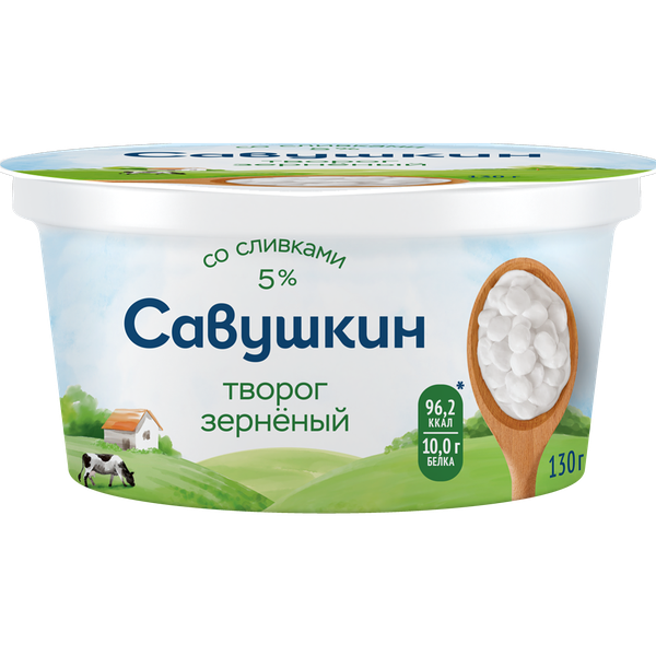Творог зерненый «Савушкин» 5%