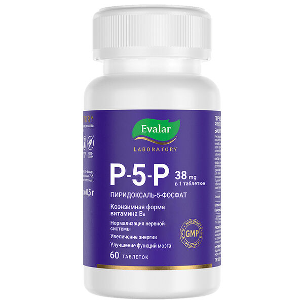 Эвалар P-5-P Пиридоксаль-5-фосфат таблетки 60 шт