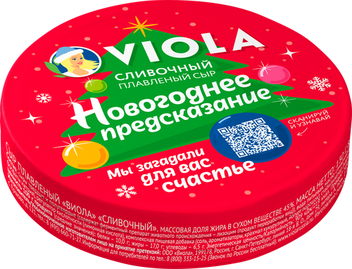 

Сыр плавленый Viola Сливочный 45% 130 г