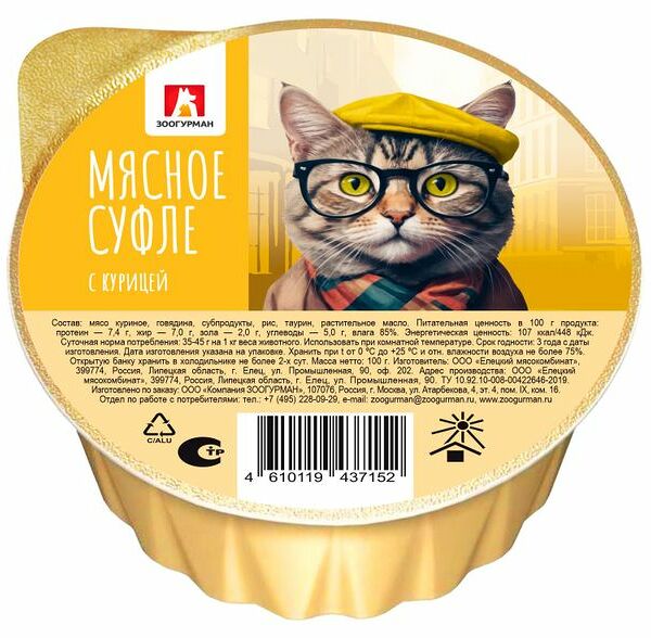 Влажный корм для кошек Зоогурман Влажный Мясное Суфле с курицей 100 г