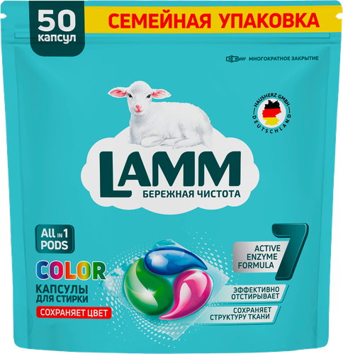 

Капсулы для стирки Lamm Color 50 шт