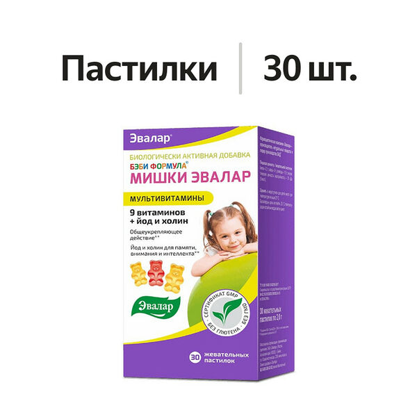 Эвалар Бэби формула Мишки Мультивитамины пастилки жевательные 30 шт