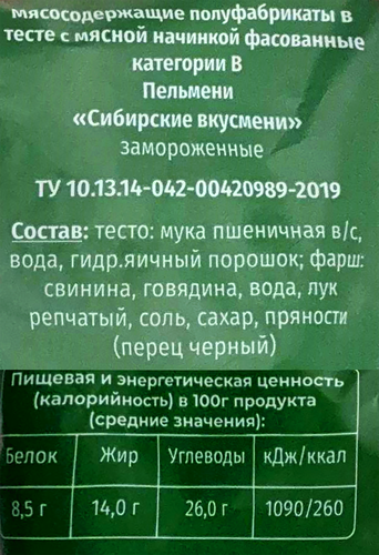 

Пельмени Вологодский мясокомбинат Сибирские вкусмени 450 г