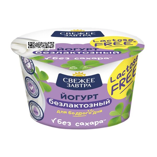 Йогурт Свежее Завтра безлактозный 3.4% 180 г