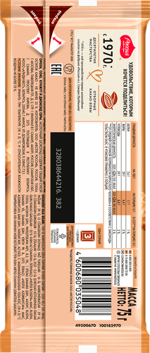 

Шоколад молочный Россия - Щедрая душа! Миндаль и вафля 75 г