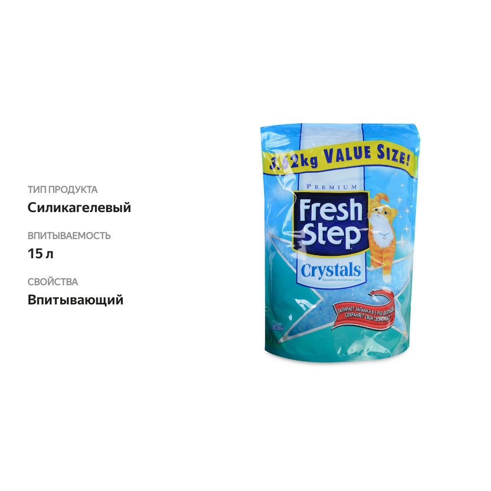 

Наполнитель для туалета Fresh Step Crystals силикагель 3.62кг