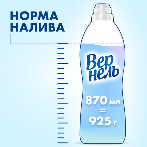 

Концентрированный кондиционер ополаскиватель для белья Вернель Ароматерапия Загадочный Лотос 870 мл 34 стирки