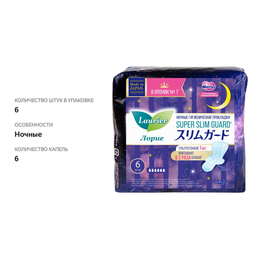 

Прокладки женские Super Slim Guard гигиенические с крылышками, 30 см, Laurier, 6 шт., Япония