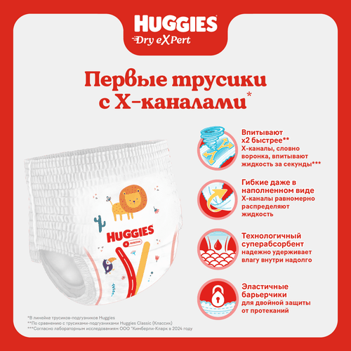 

Подгузники-трусики Huggies Dry Expert 5-XL 12-17 кг 48 шт.