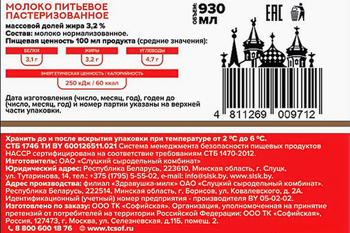 

Молоко Софийское подворье 3.2% 930 мл