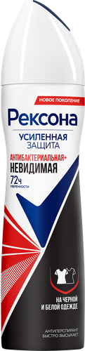 

Антиперспирант Рексона антибактериальный и невидимый на черной и белой одежде 150 мл