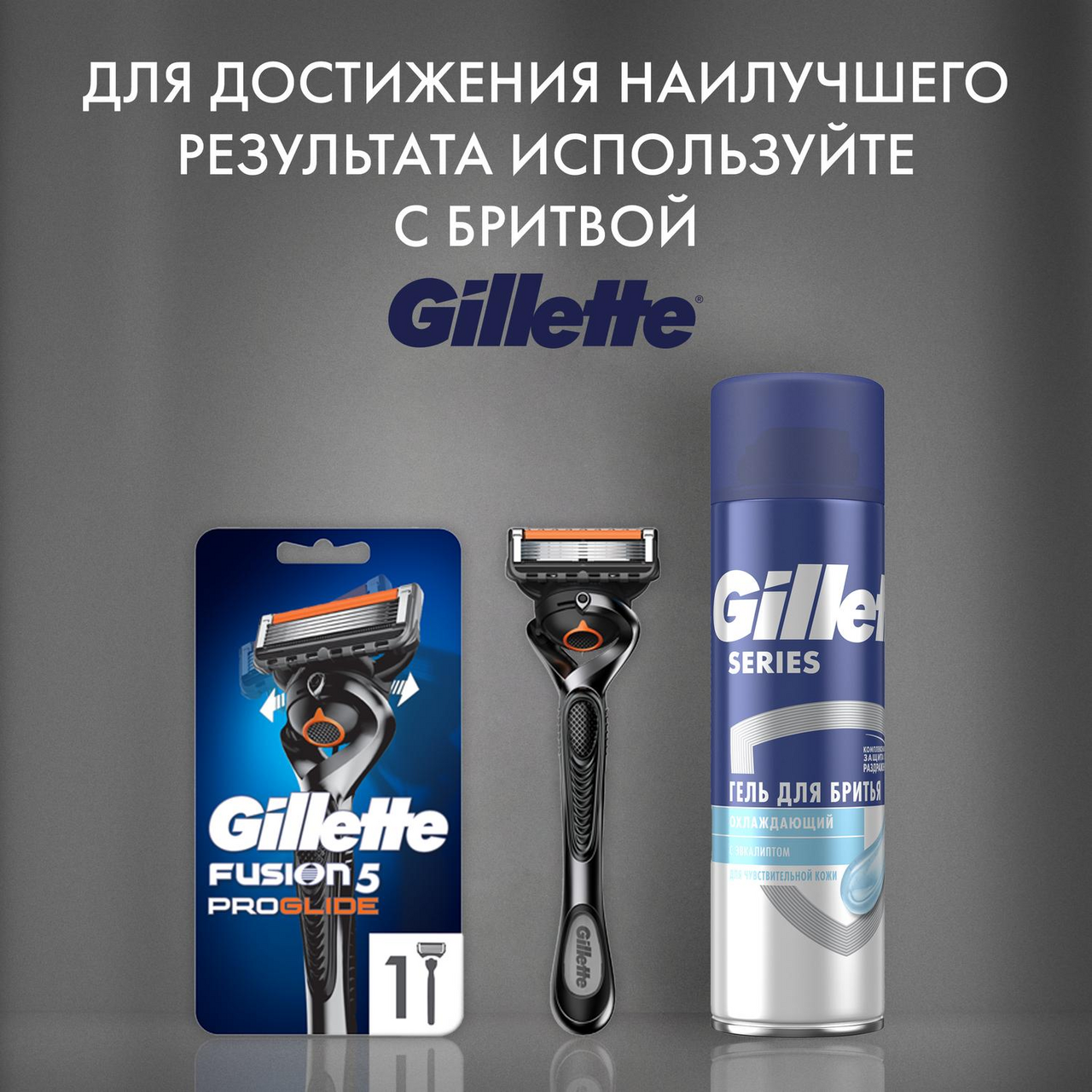 

Гель для бритья Gillette Series Sensitive Cool 200 мл