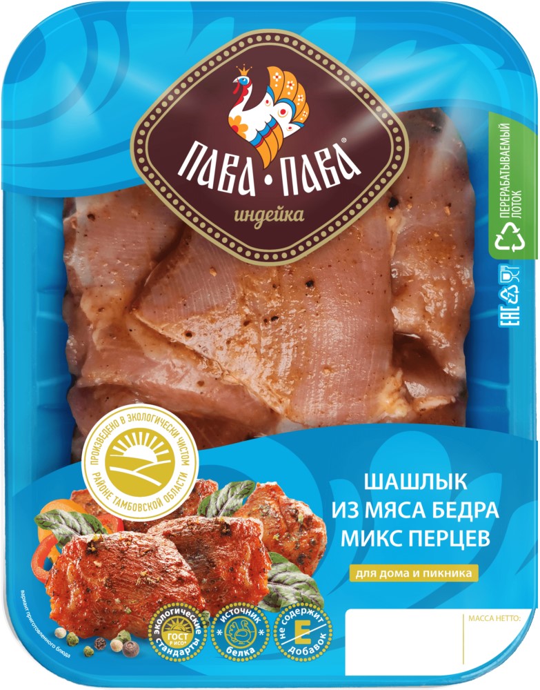 

Шашлык Пава-Пава из мяса индейки в маринаде микс перцев 600 г