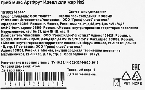 

Грибной микс Artfruit Вок шимиджи голд, шимиджи и еринги 250 г