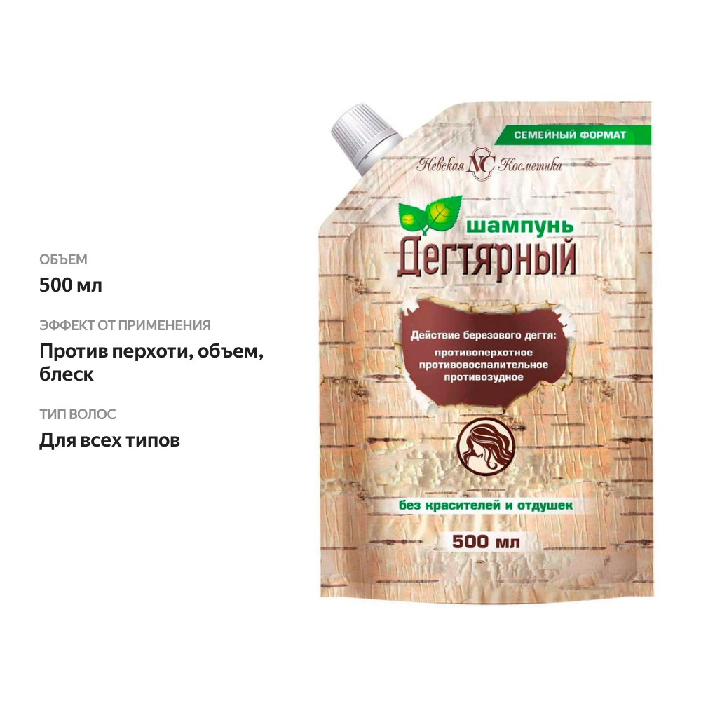 

Шампунь Невская косметика Дегтярный 500 мл