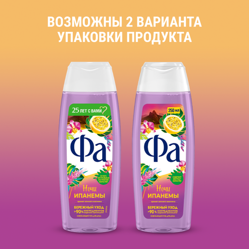 

Гель для душа Фа Ритмы Бразилии Ночи Ипанемы Ночной жасмин 250 мл