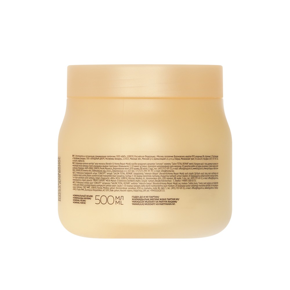 

Маска для волос Concept Salon Total Repair Интенсивное восстановление 500 мл