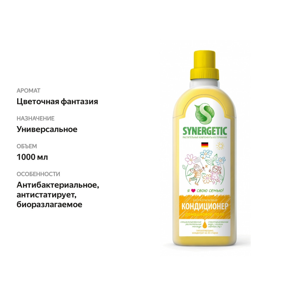 

Кондиционер для белья Synergetic Цветочная фантазия 1000 мл