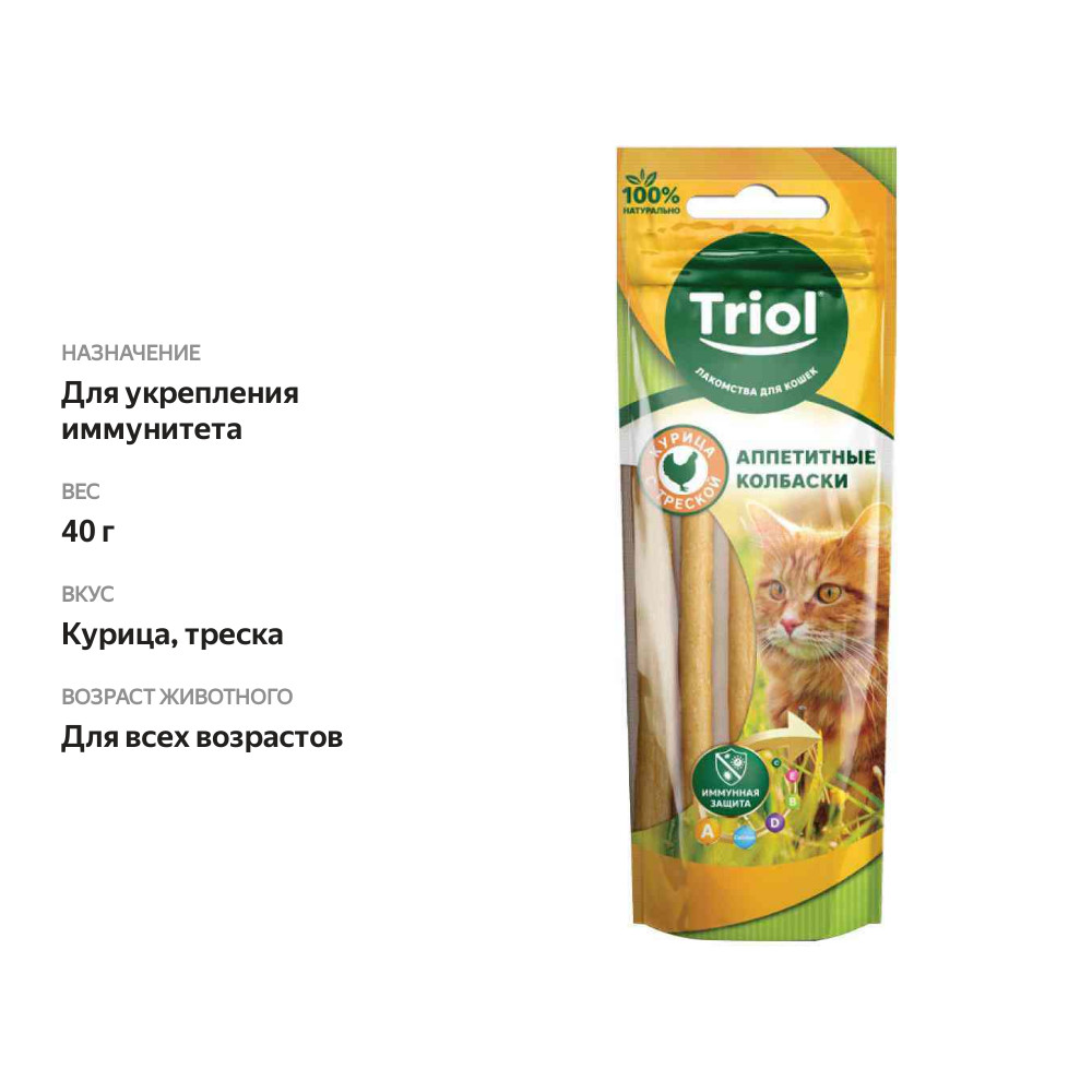 

Лакомство для кошек Аппетитные колбаски Triol Курица с треской 40 г