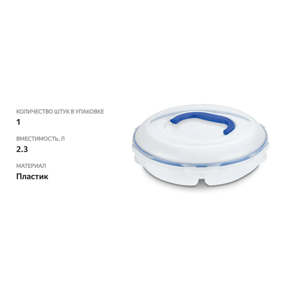 

Контейнер-менажница LOCK&LOCK с ручкой для хранения пищевых продуктов 2,3л