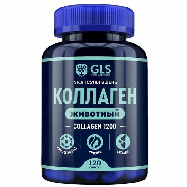 GLS Коллаген животный капсулы 120 шт