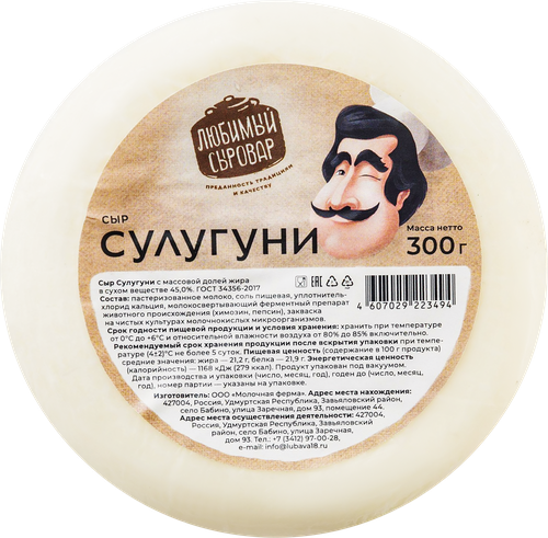

Сыр Любимый Сыровар Сулугуни особый 45% 300 г