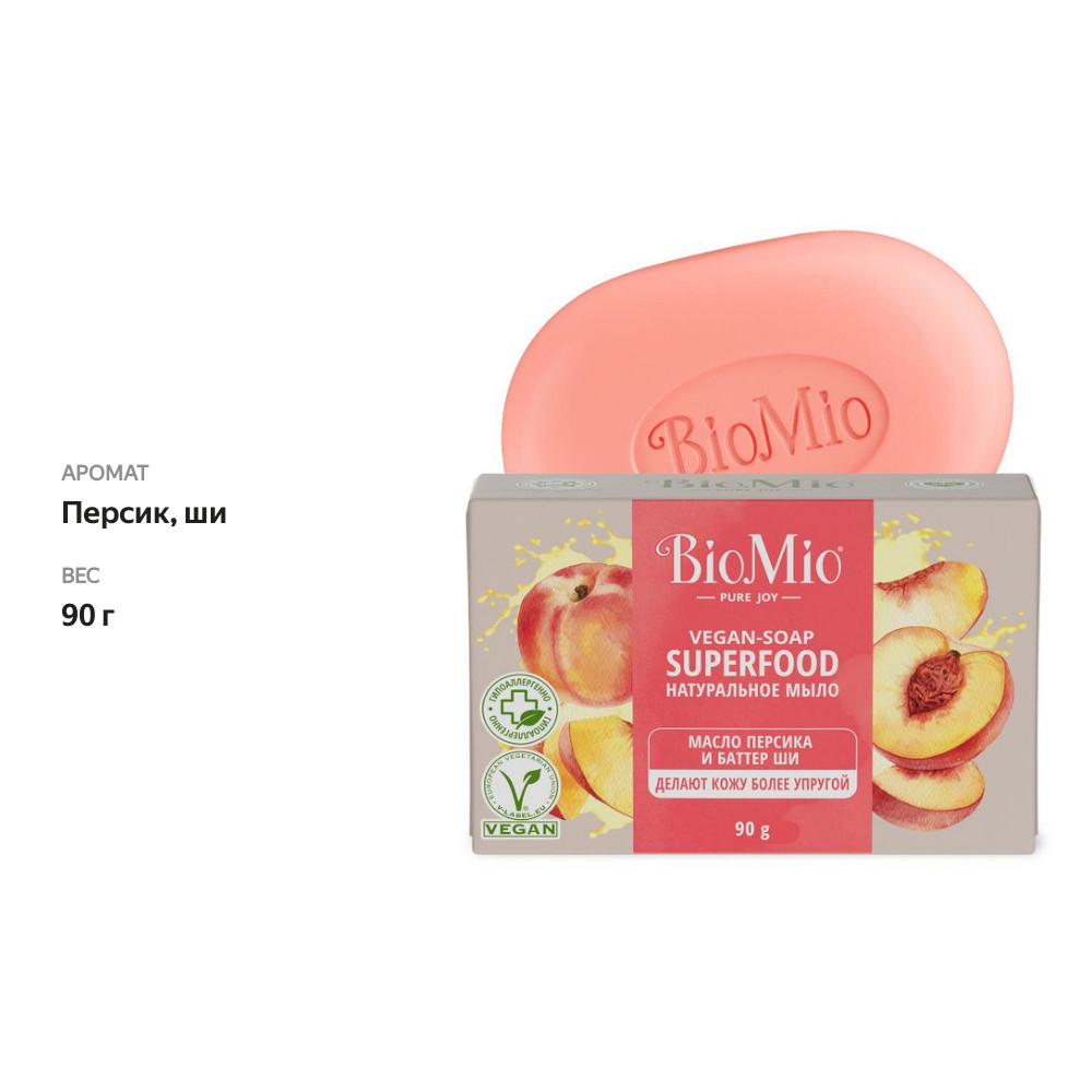 

Мыло BioMio Superfood Масло персик и баттер ши натуральное 90 г