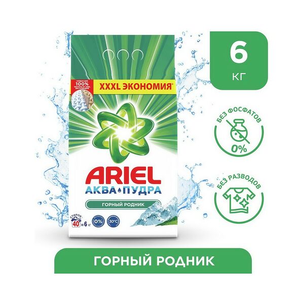 СМС порошк Ariel Автомат Горный родник 6кг