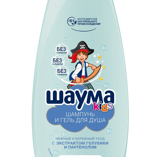Шампунь & бальзам кондиционер Шаума безсульфатный специально для волос и кожи детский для мальчиков 350 мл