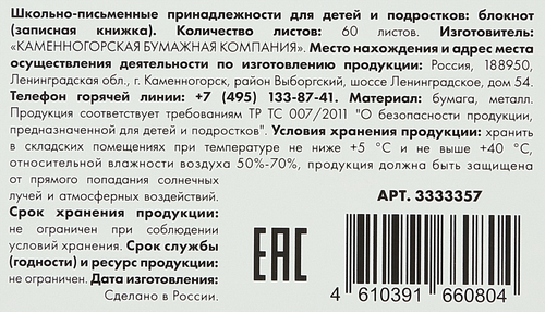 

Блокнот для записей, 60 листов, на пружине, 10.5x14.8 см, арт. 3333357