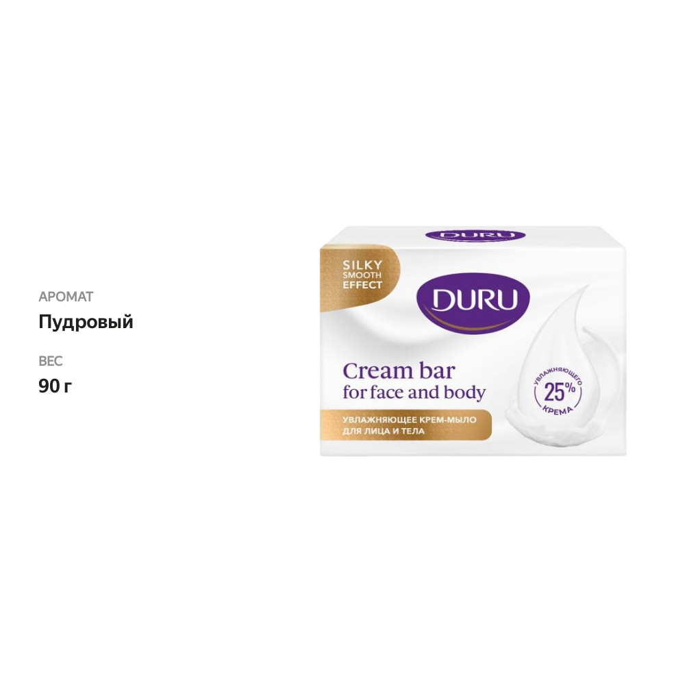 

Туалетное крем-мыло для лица и тела Duru Cream Bar 90 г