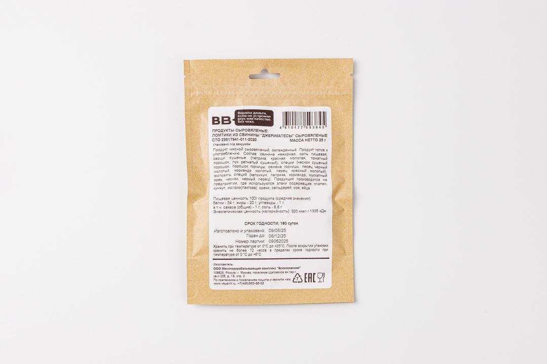 

Ломтики из свинины ВкусВилл Джерикатесы, сыровяленые 25 г