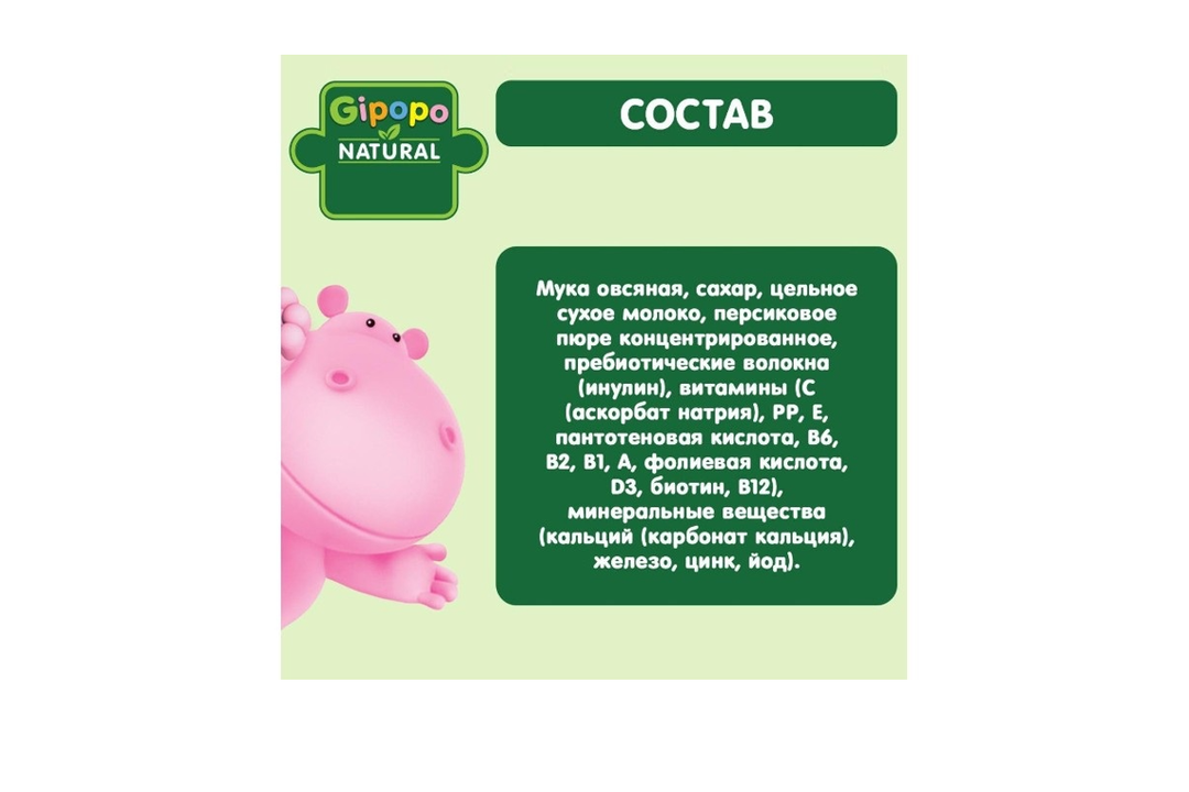 

Каша сухая Gipopo овсяная молочная персик с 5 месяцев 200 г