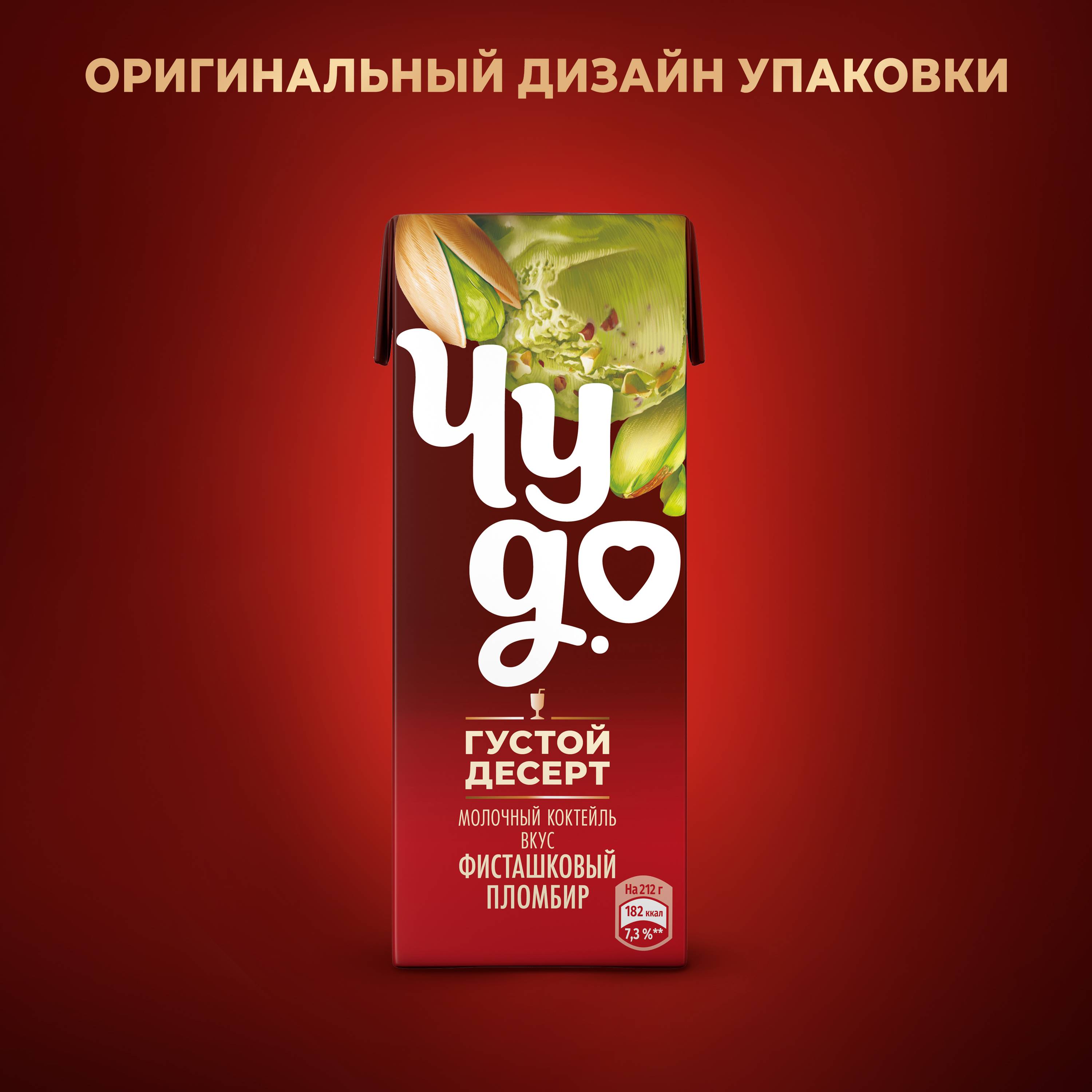 

Коктейль молочный Чудо со вкусом Фисташковый пломбир 2% 212 г