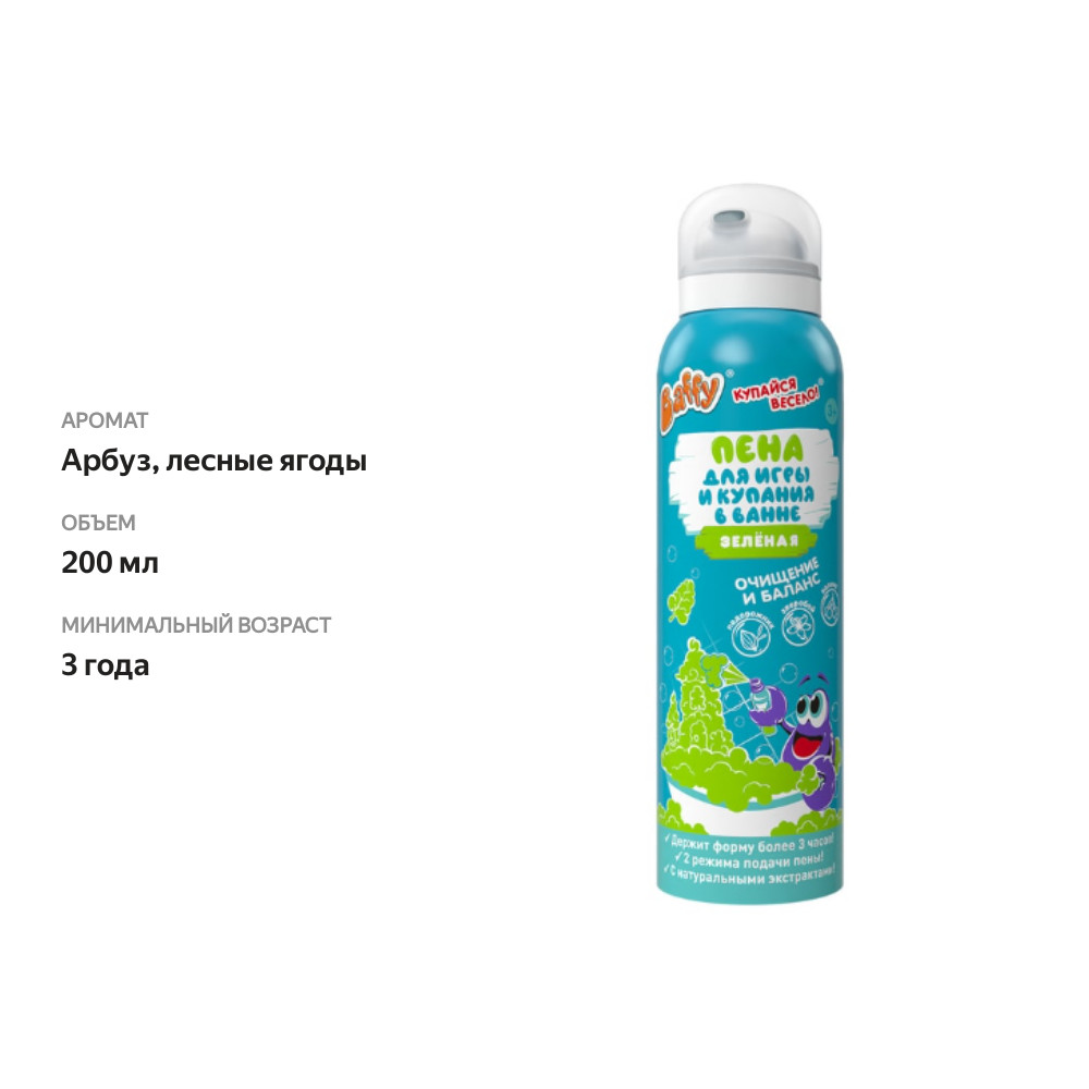 

Пена для купания в ванне Baffy зеленая 200 мл