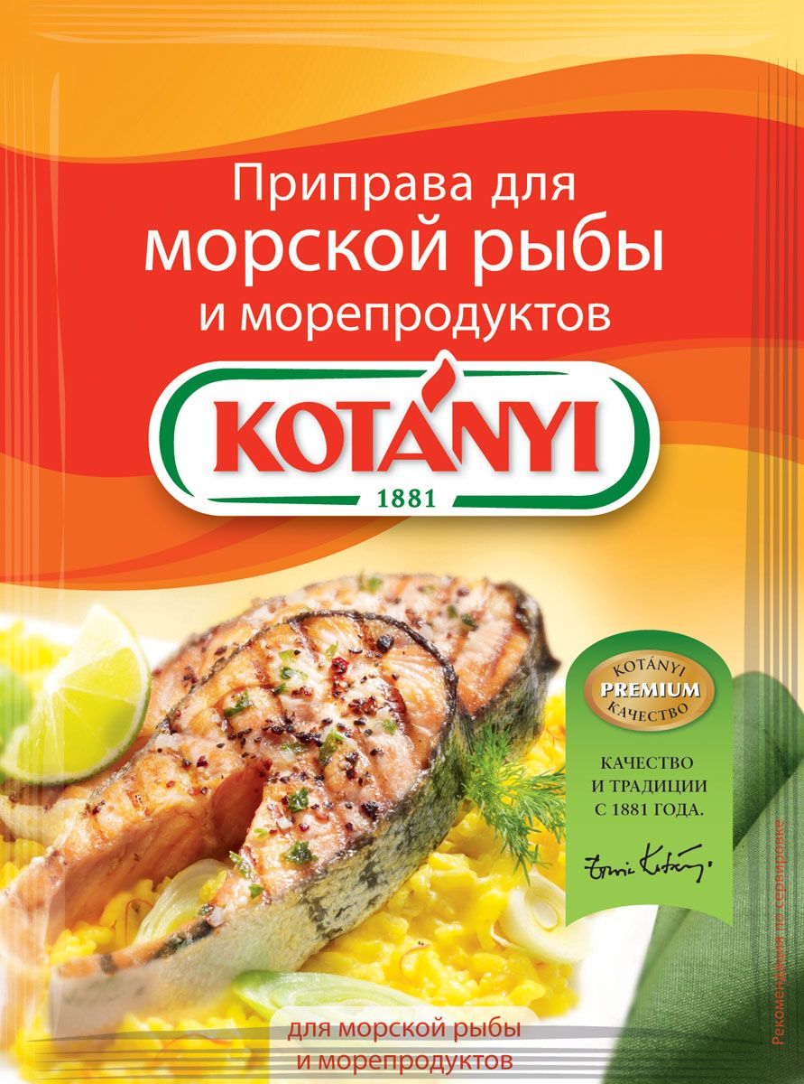 

Приправа Kotanyi для морской рыбы и морепродуктов 30 г