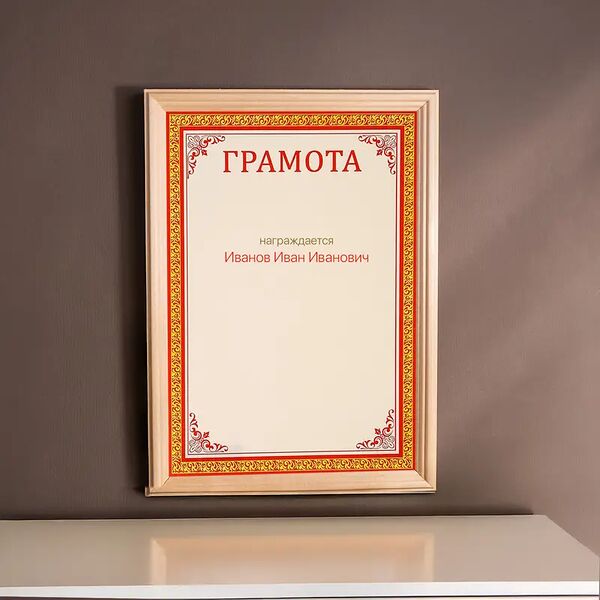 Фоторамка, 21x30 см, в ассортименте