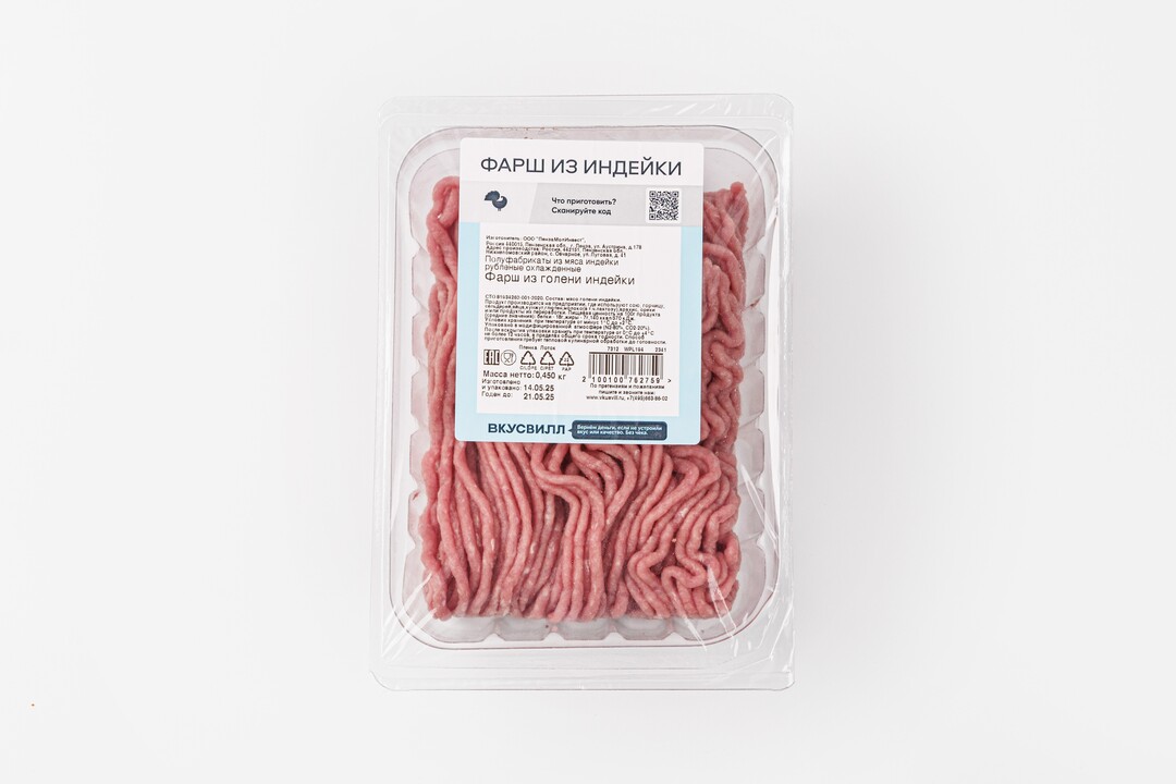 

Фарш из голени индейки ВкусВилл, 450г