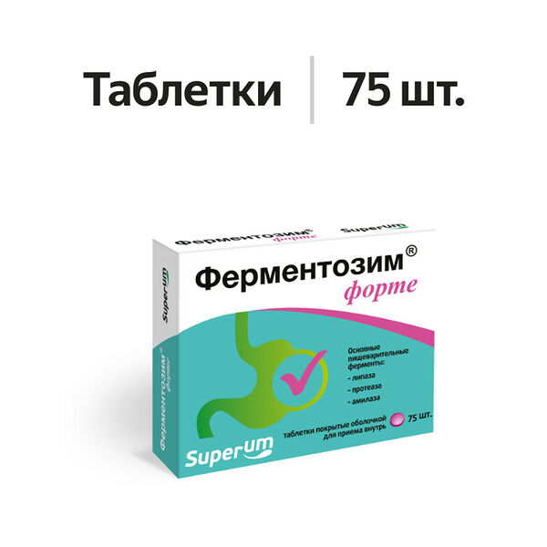 Superum Ферментозим форте таблетки 75 шт