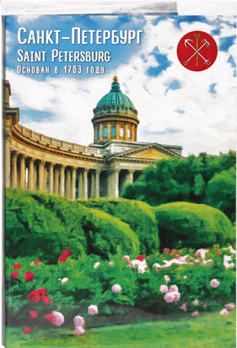 

Шоколад молочный Chokocat Санкт-Петербург открытка 20 г